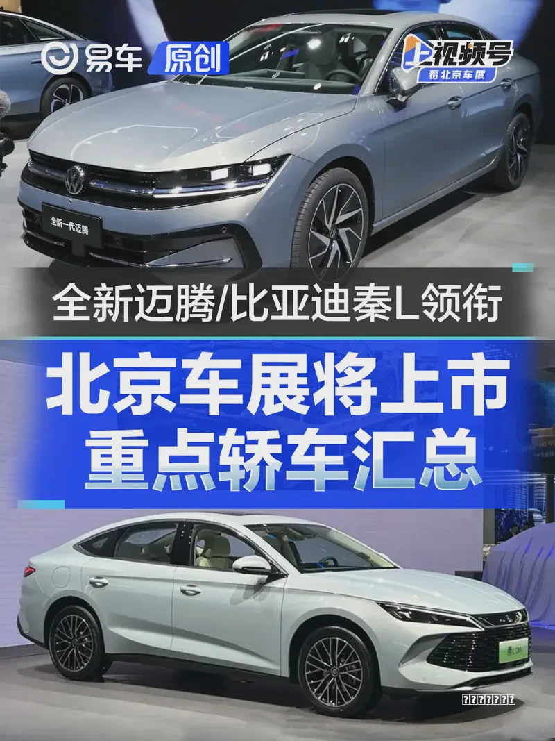 小米的“年轻人第一辆保时捷”玩法，还是没星纪元ES的“超舒适”实在